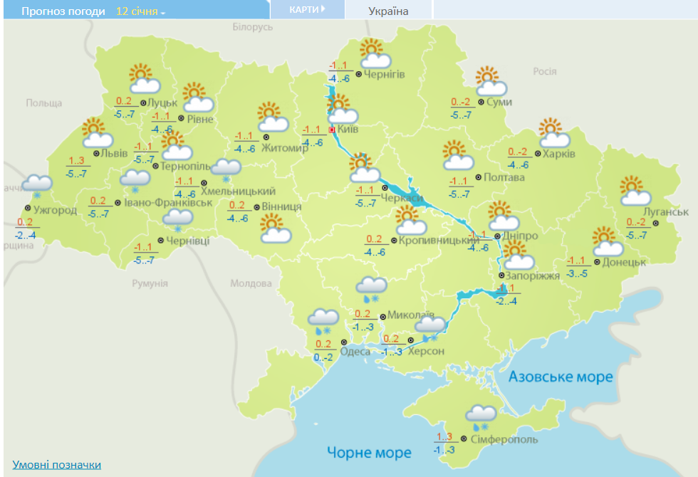 Мороз до -14, снігопади та дощ: до кінця тижня різко зміниться погода